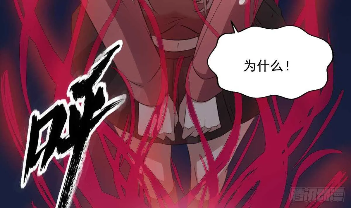 第45话 鬼刺图·罗刹女 第31页