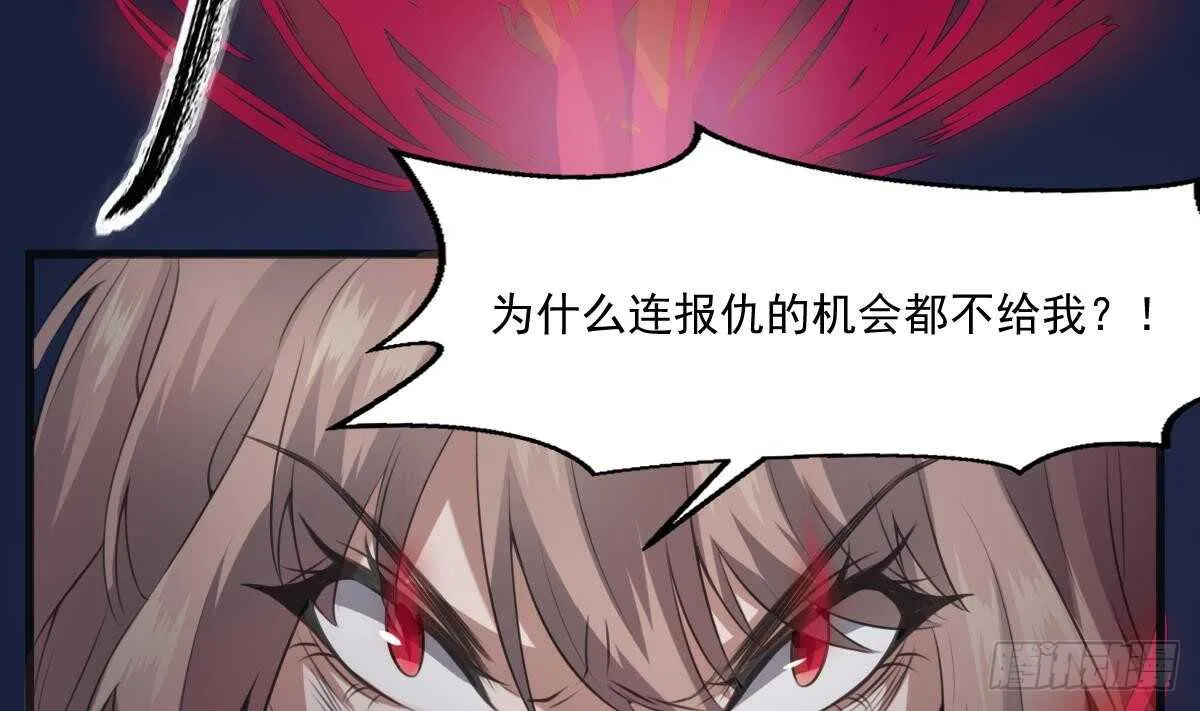 第45话 鬼刺图·罗刹女 第32页