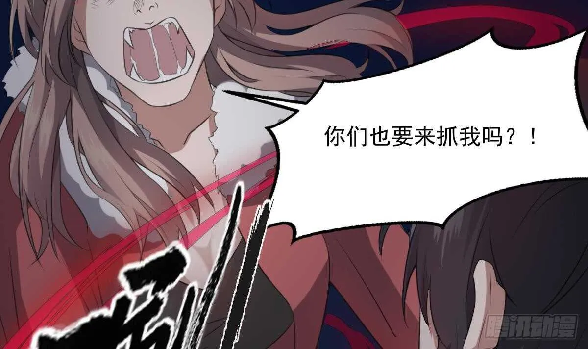 第45话 鬼刺图·罗刹女 第34页