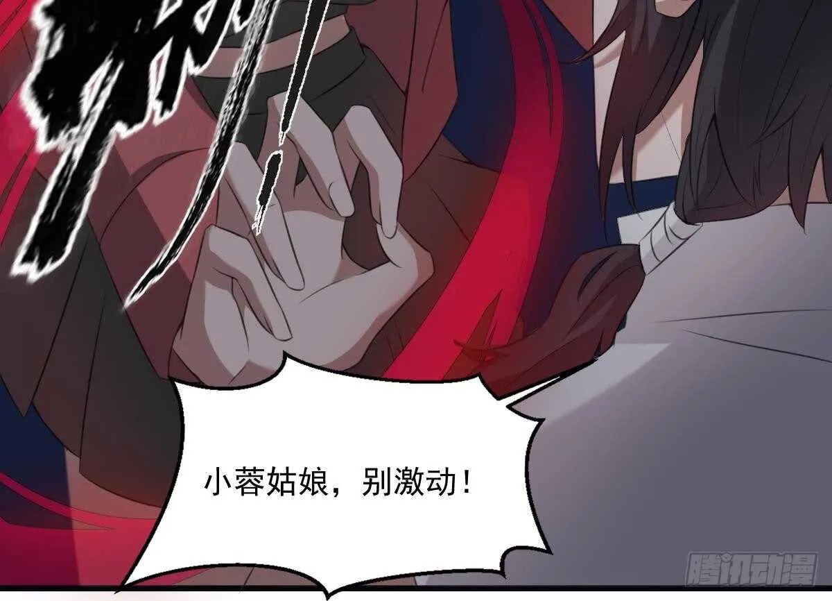 第45话 鬼刺图·罗刹女 第35页
