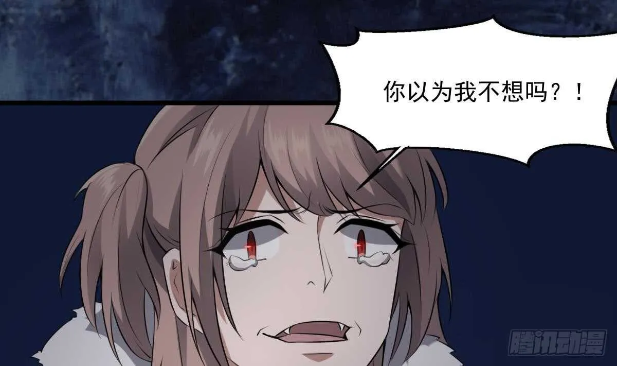 第45话 鬼刺图·罗刹女 第38页