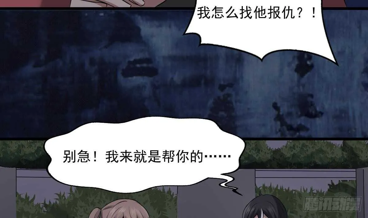 第45话 鬼刺图·罗刹女 第40页