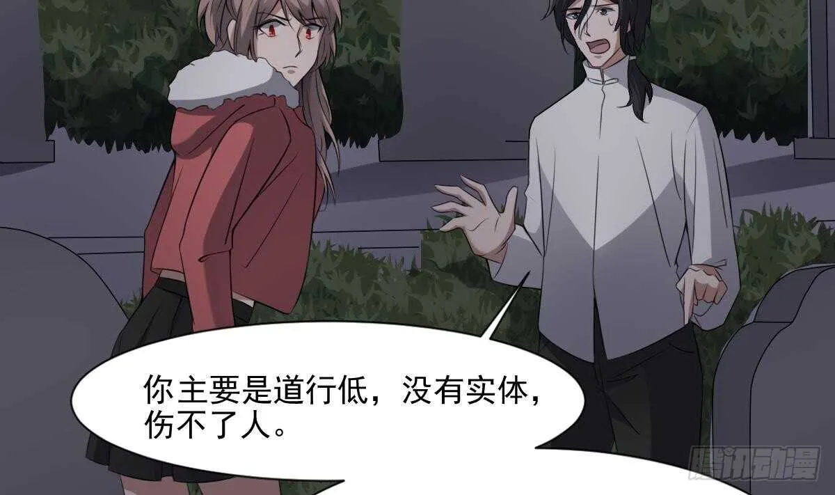 第45话 鬼刺图·罗刹女 第41页
