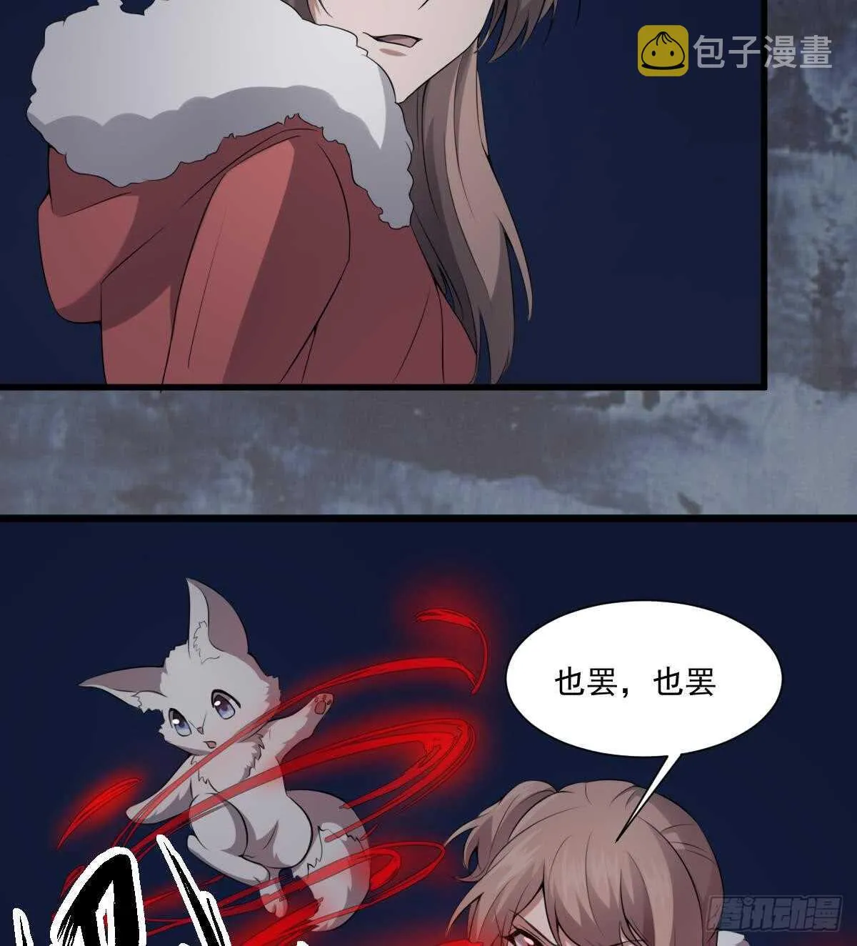 第45话 鬼刺图·罗刹女 第44页