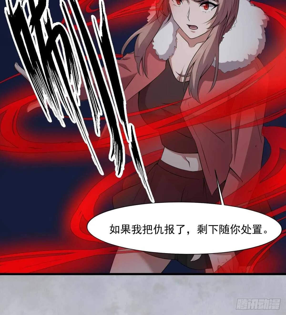 第45话 鬼刺图·罗刹女 第45页