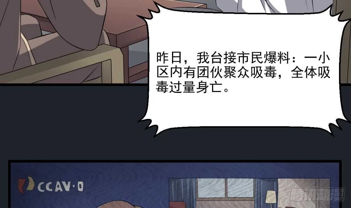 第46话 移动炮房，鬼婴来袭！ 第4页