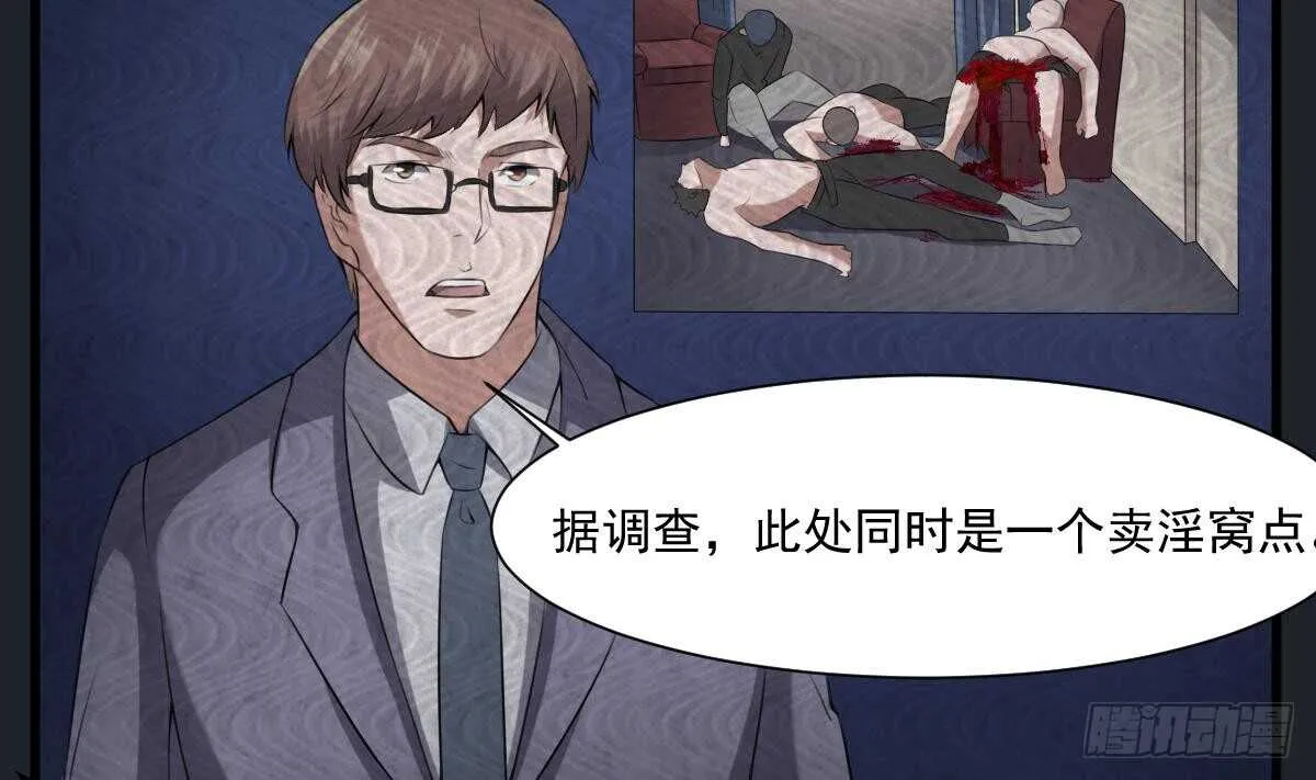 第46话 移动炮房，鬼婴来袭！ 第5页