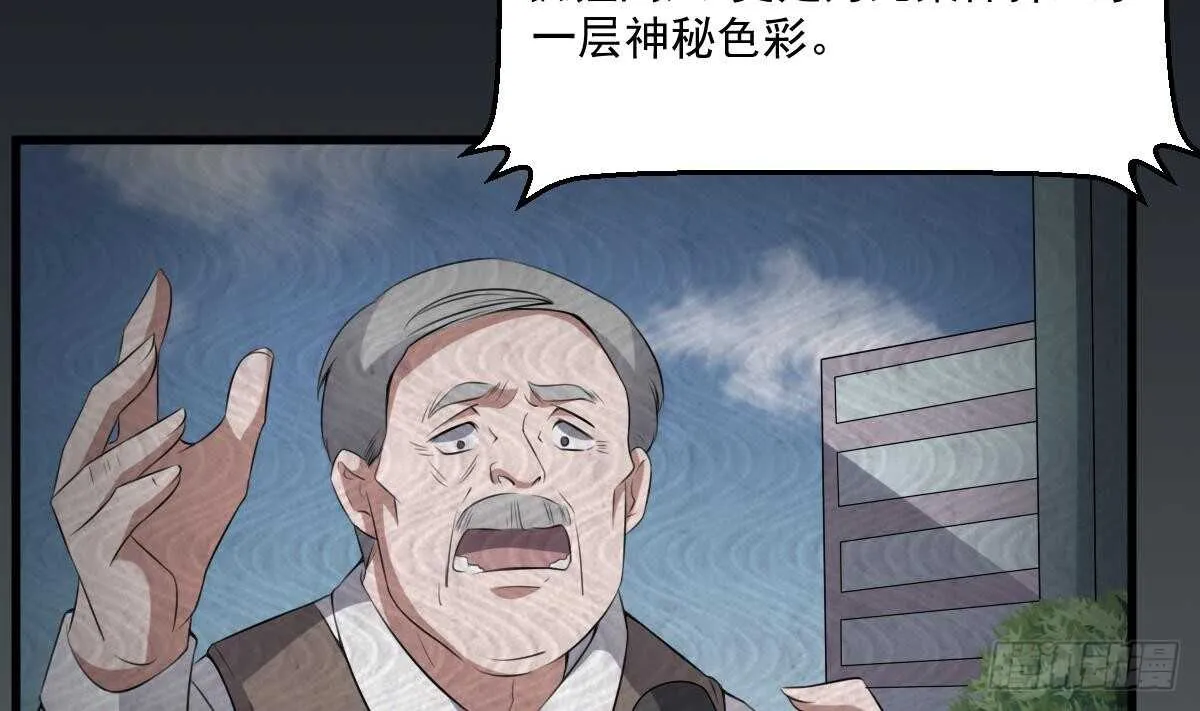 第46话 移动炮房，鬼婴来袭！ 第8页