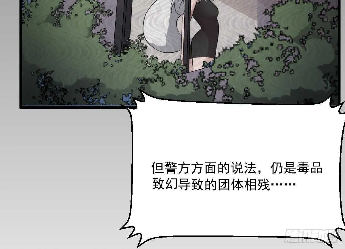第46话 移动炮房，鬼婴来袭！ 第11页