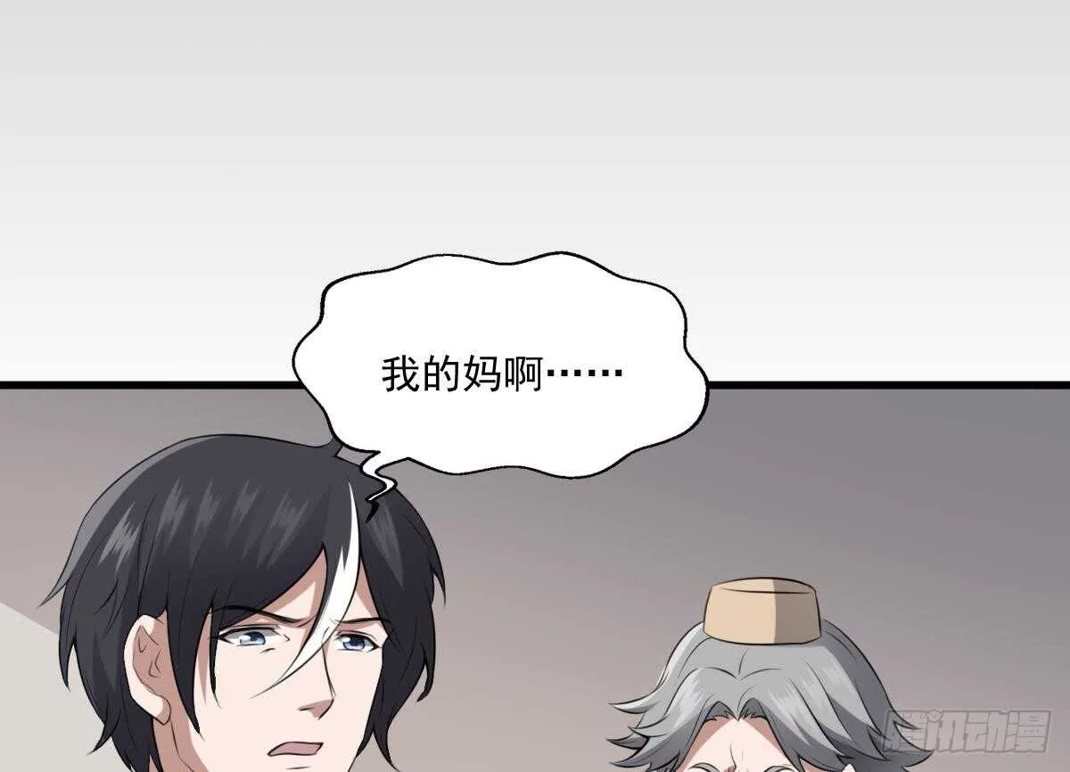 第46话 移动炮房，鬼婴来袭！ 第12页