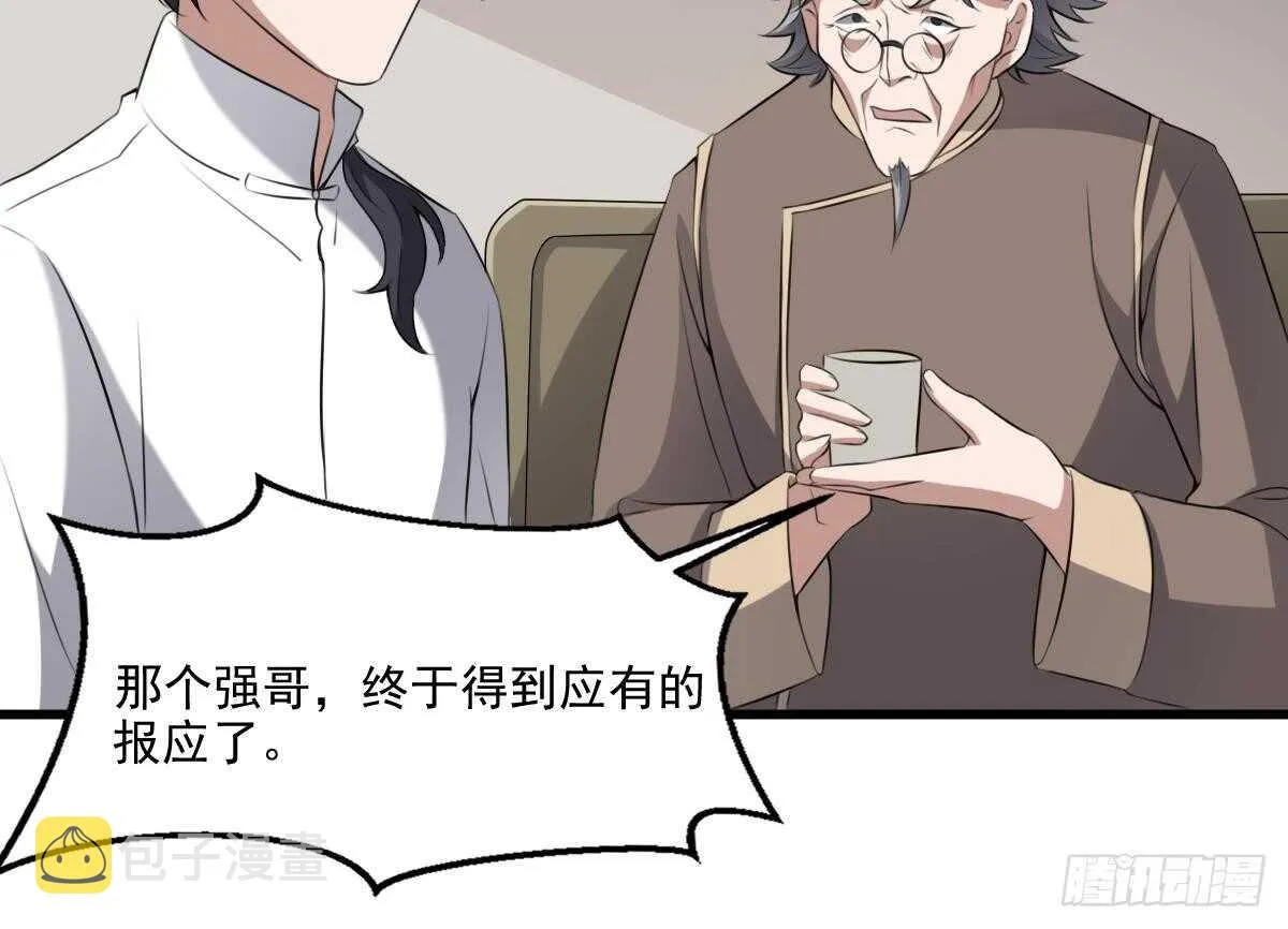 第46话 移动炮房，鬼婴来袭！ 第13页