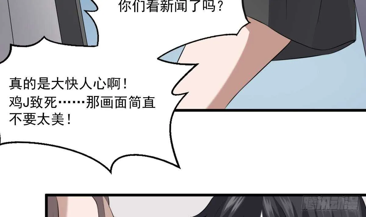 第46话 移动炮房，鬼婴来袭！ 第16页