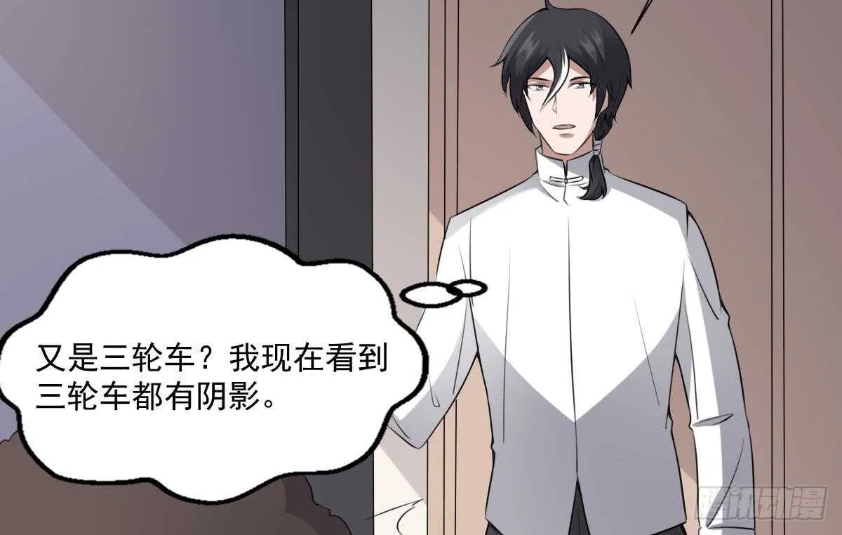 第46话 移动炮房，鬼婴来袭！ 第24页