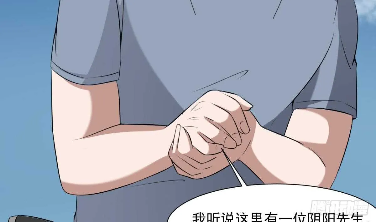 第46话 移动炮房，鬼婴来袭！ 第27页