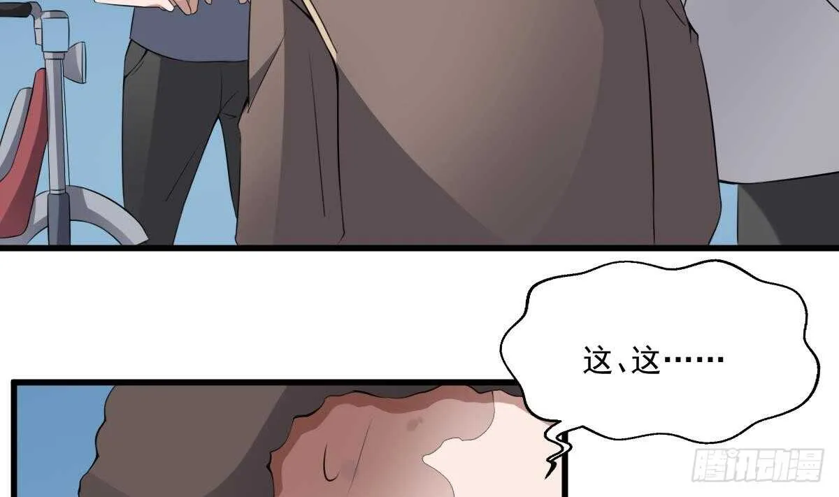 第46话 移动炮房，鬼婴来袭！ 第30页