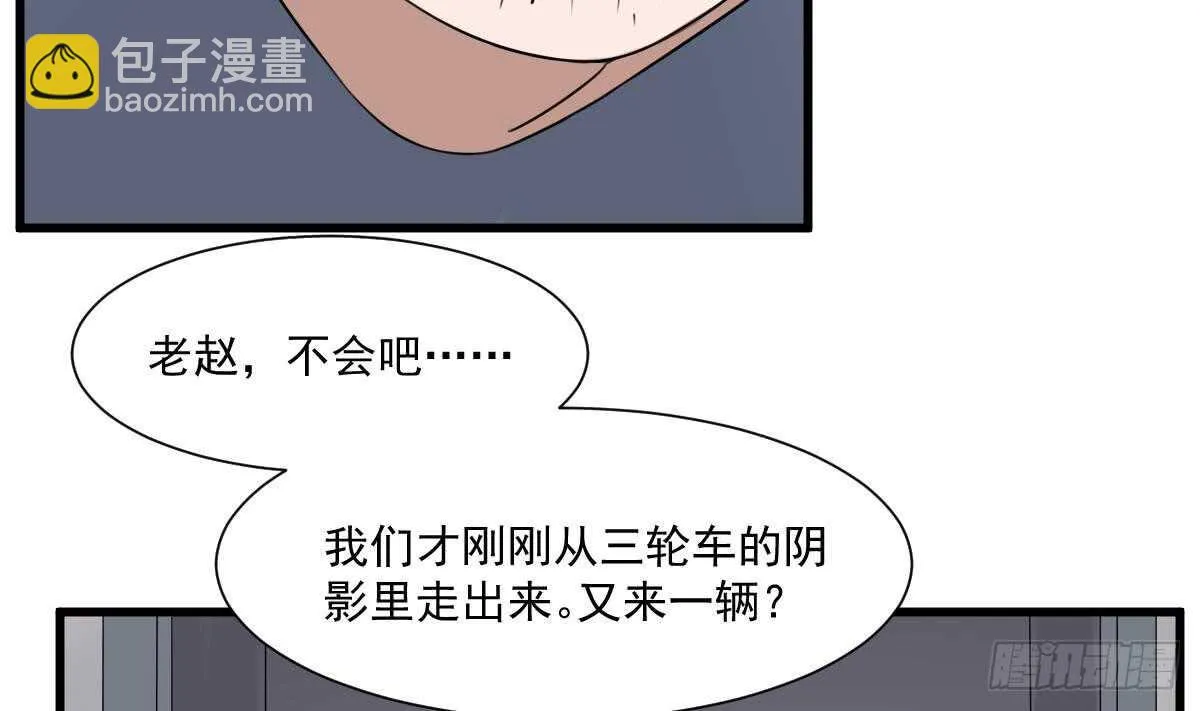 第46话 移动炮房，鬼婴来袭！ 第32页