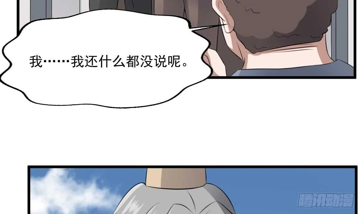 第46话 移动炮房，鬼婴来袭！ 第34页
