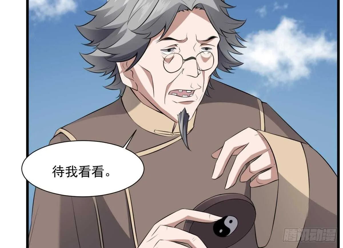 第46话 移动炮房，鬼婴来袭！ 第35页