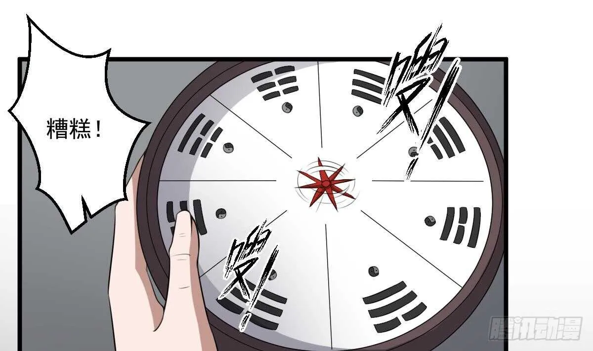 第46话 移动炮房，鬼婴来袭！ 第38页