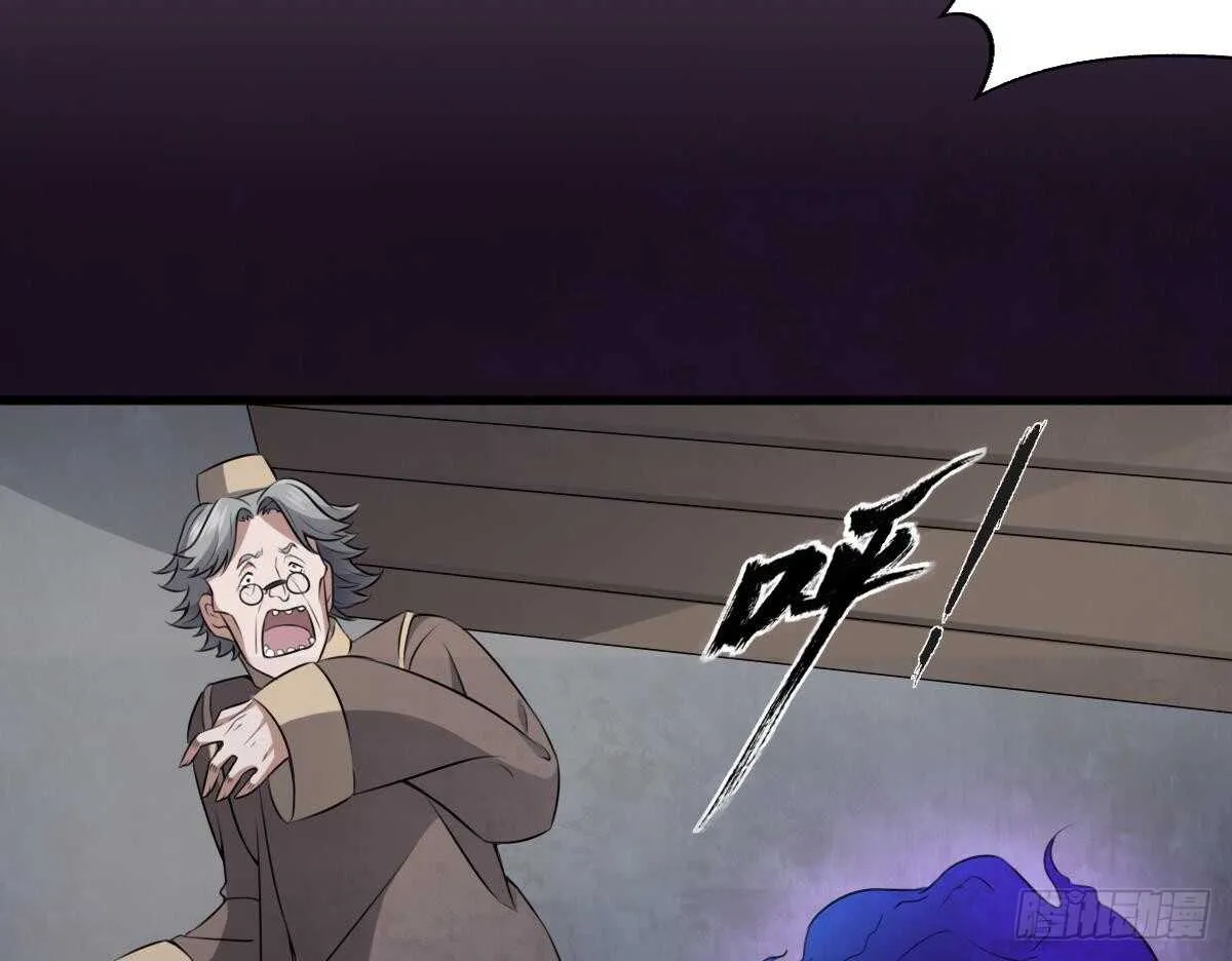 第46话 移动炮房，鬼婴来袭！ 第41页