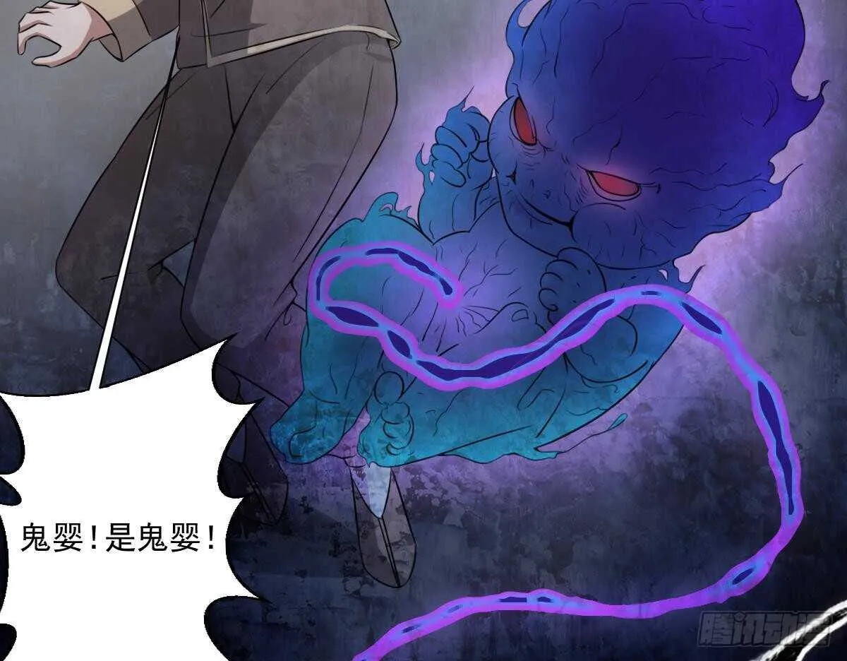 第46话 移动炮房，鬼婴来袭！ 第42页