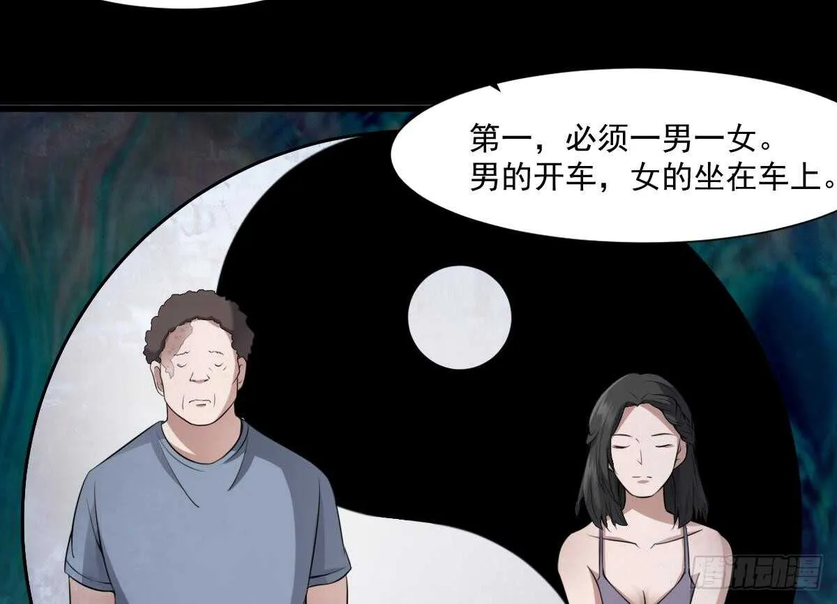 第47话 冥币买春，诞下鬼胎 第12页