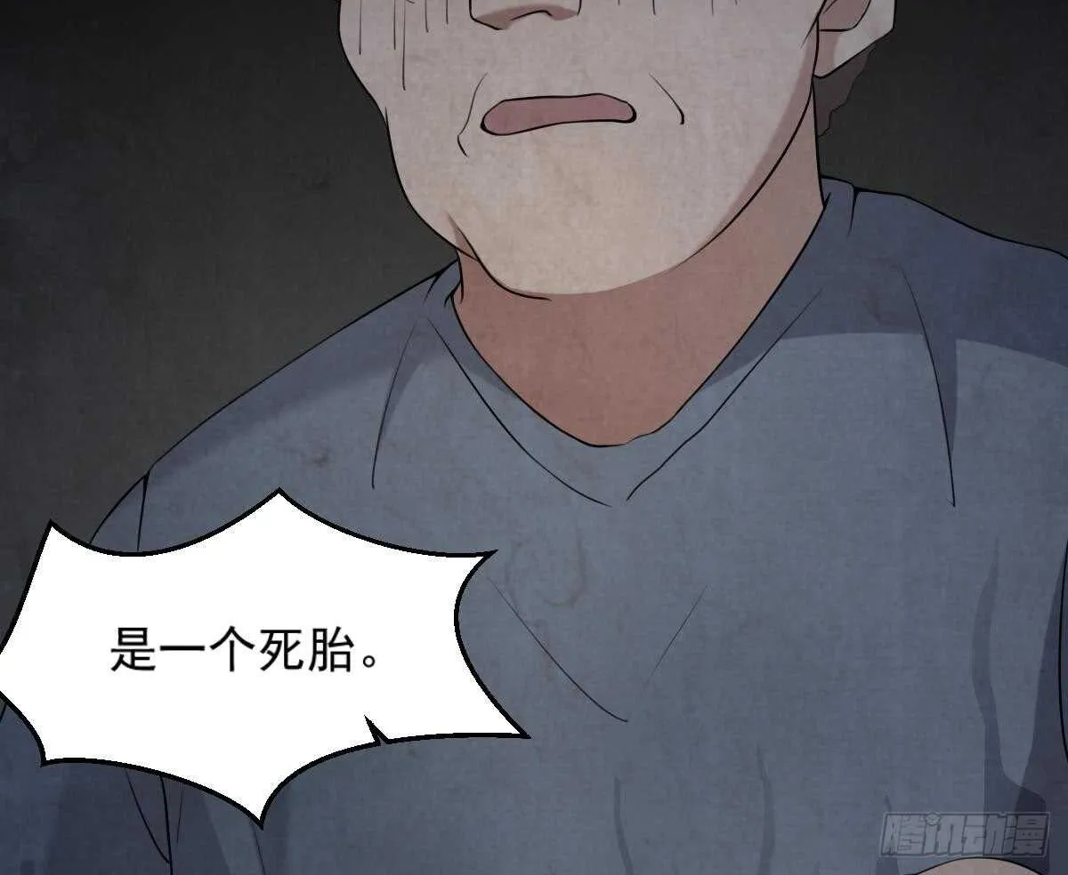 第47话 冥币买春，诞下鬼胎 第36页