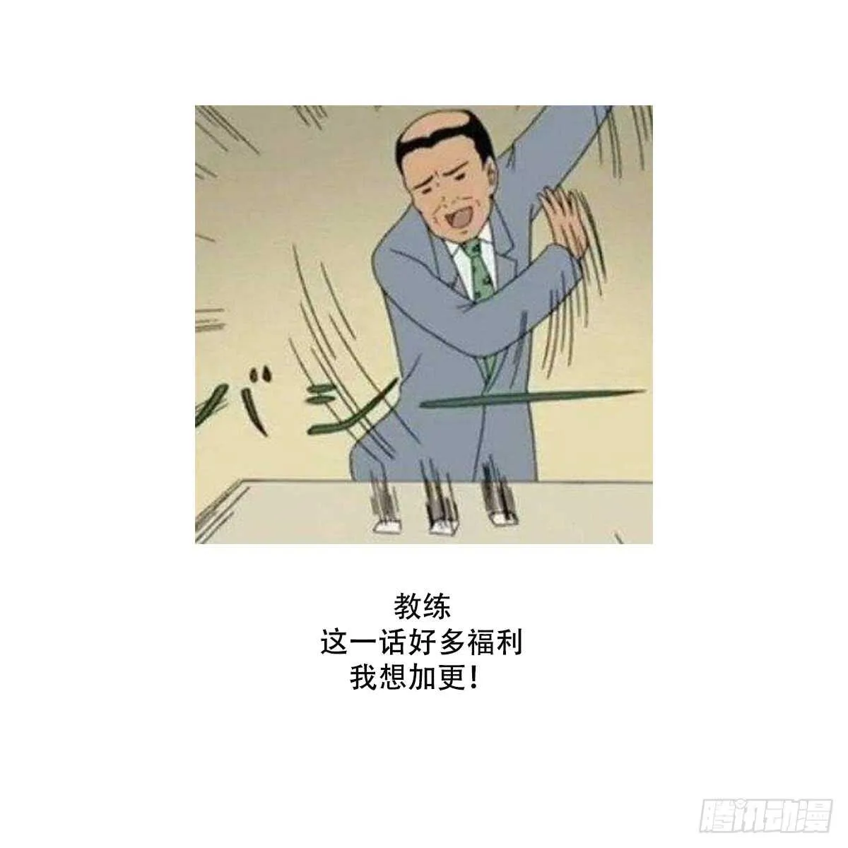 第47话 冥币买春，诞下鬼胎 第38页