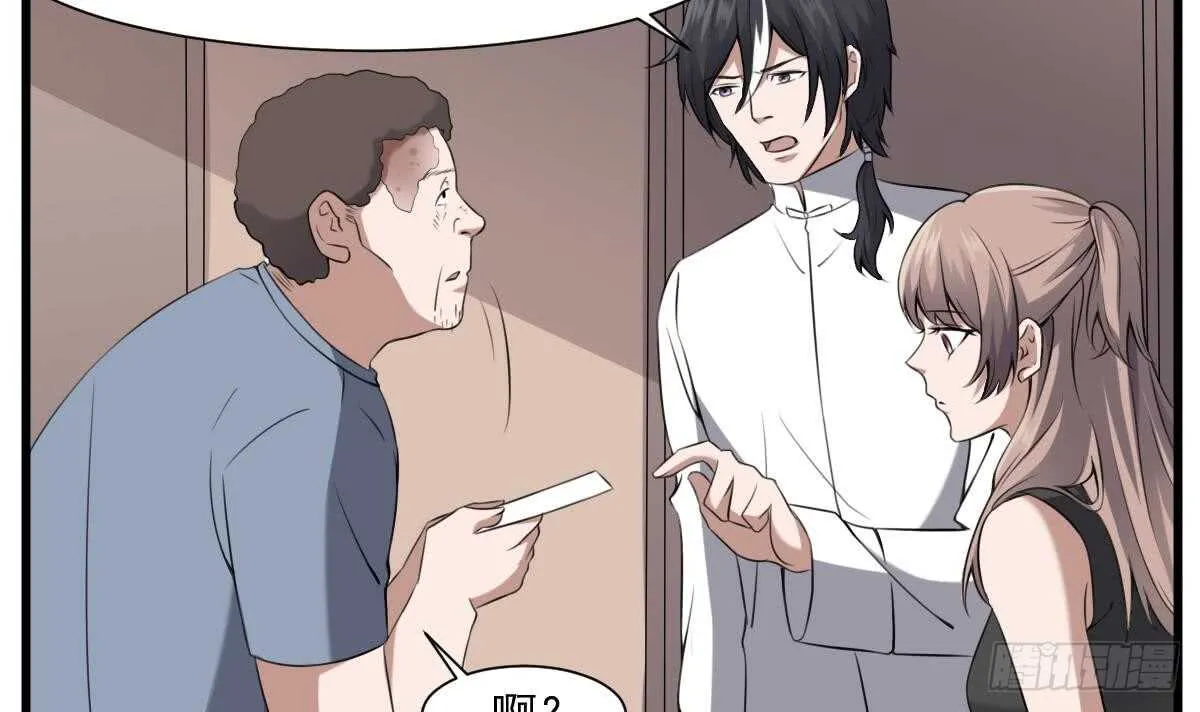 第48话 鬼婴求救 第4页