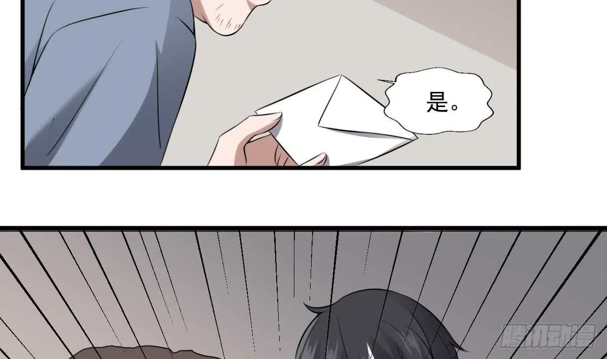 第48话 鬼婴求救 第6页