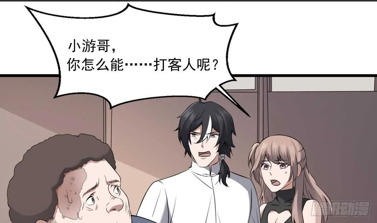 第48话 鬼婴求救 第9页