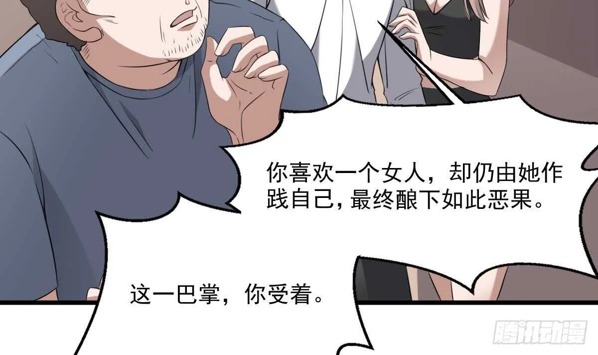 第48话 鬼婴求救 第10页