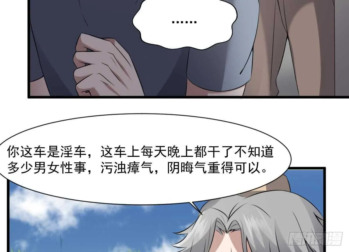 第48话 鬼婴求救 第12页