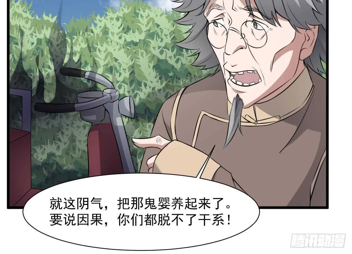 第48话 鬼婴求救 第13页