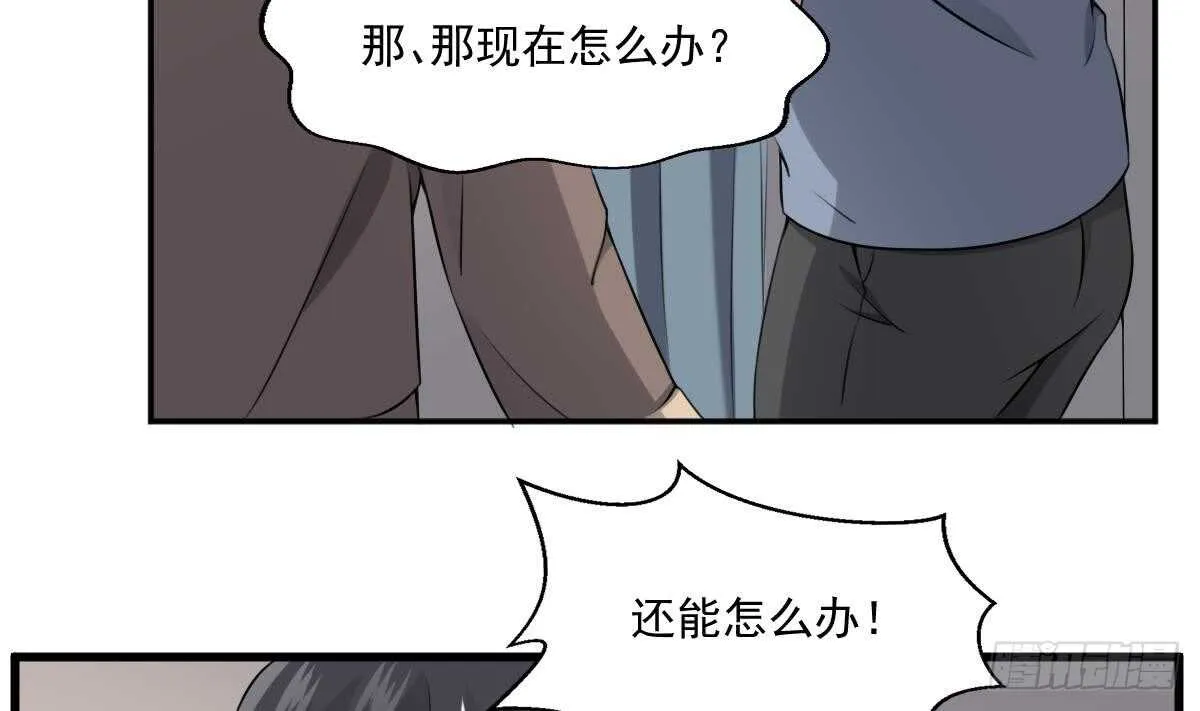 第48话 鬼婴求救 第15页