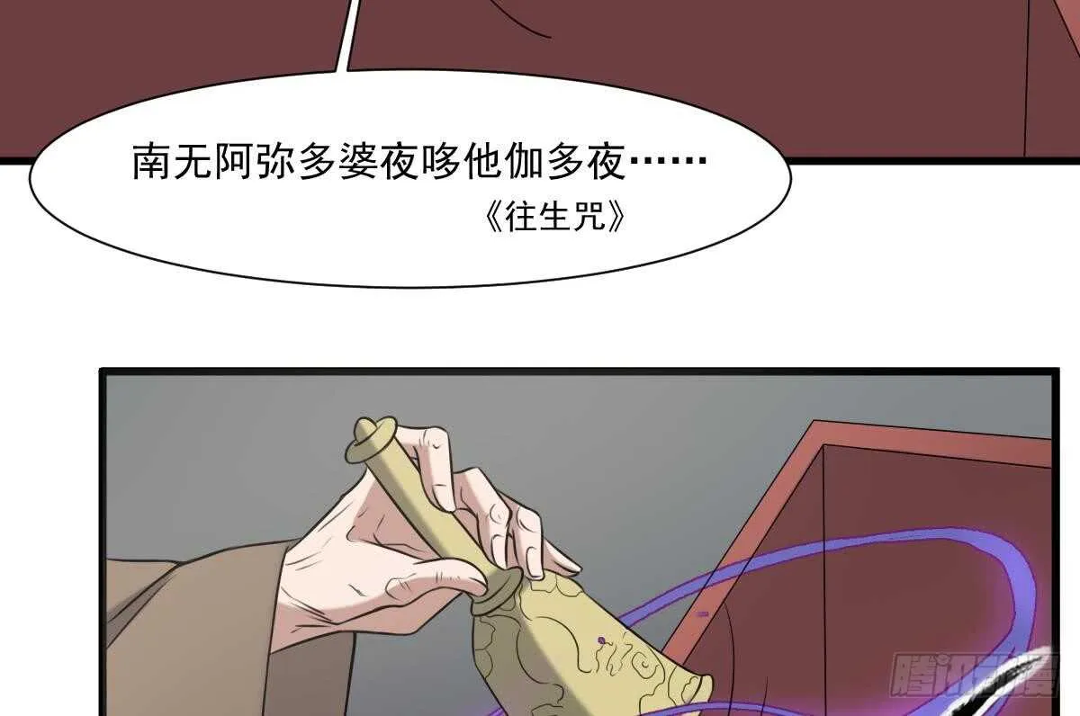 第48话 鬼婴求救 第24页