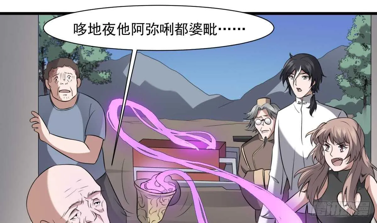 第48话 鬼婴求救 第26页