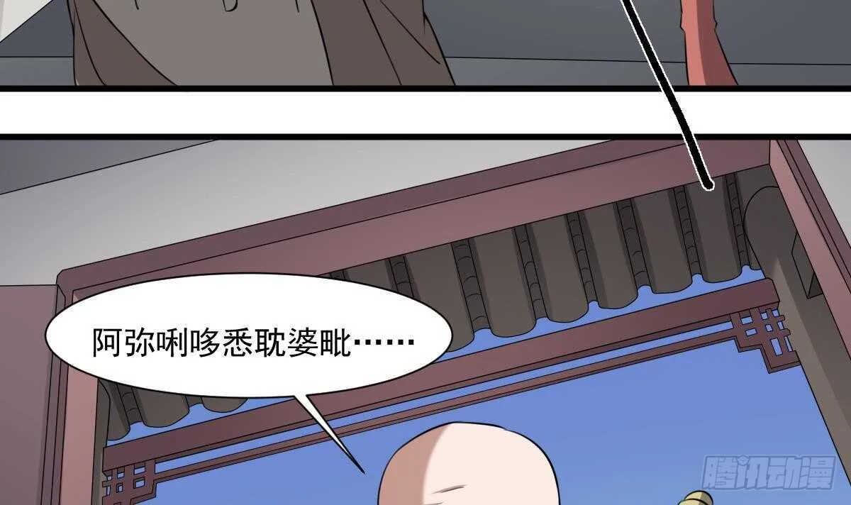 第48话 鬼婴求救 第28页