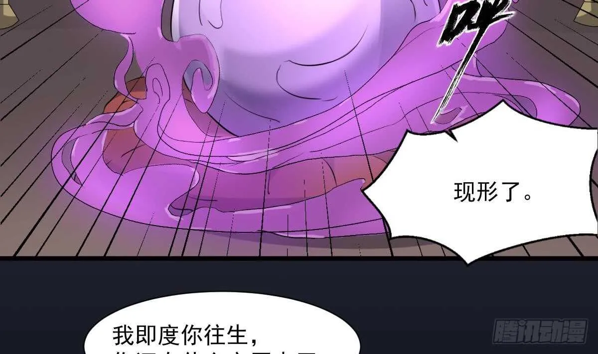 第48话 鬼婴求救 第32页