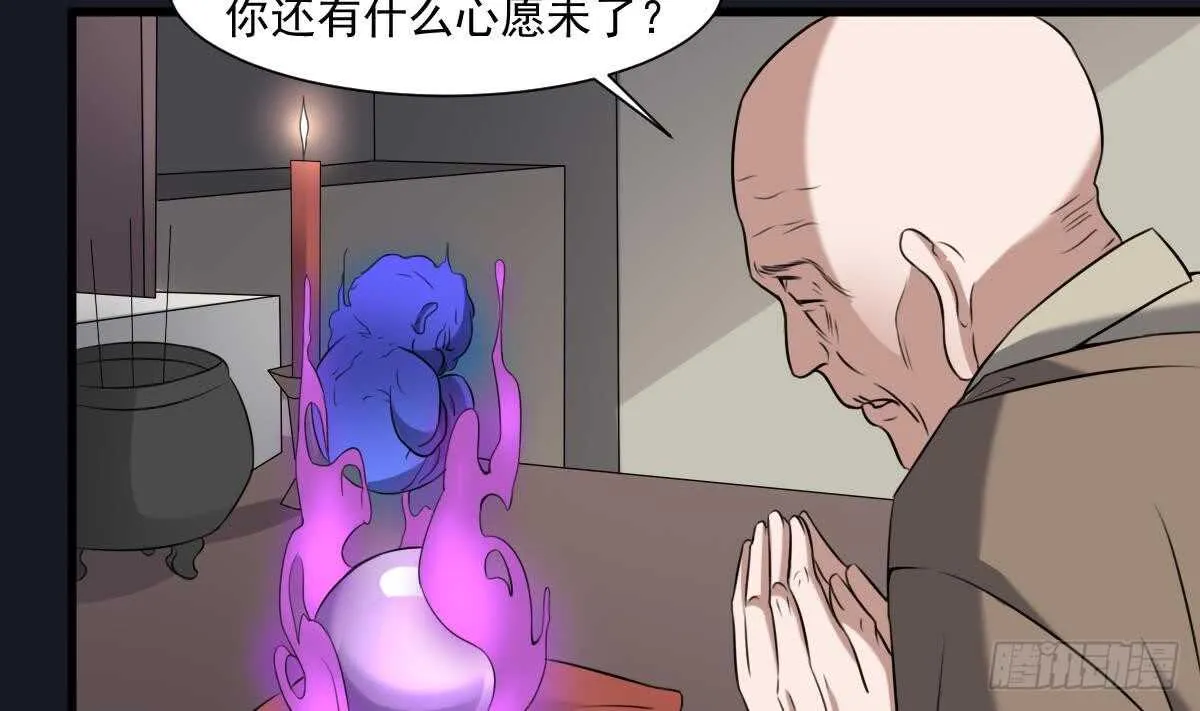 第48话 鬼婴求救 第33页