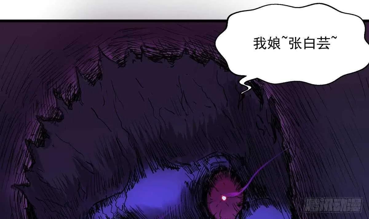 第48话 鬼婴求救 第38页