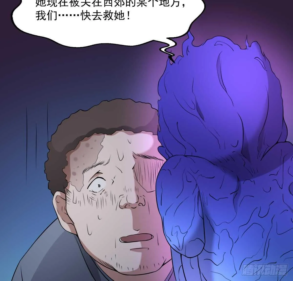 第48话 鬼婴求救 第41页
