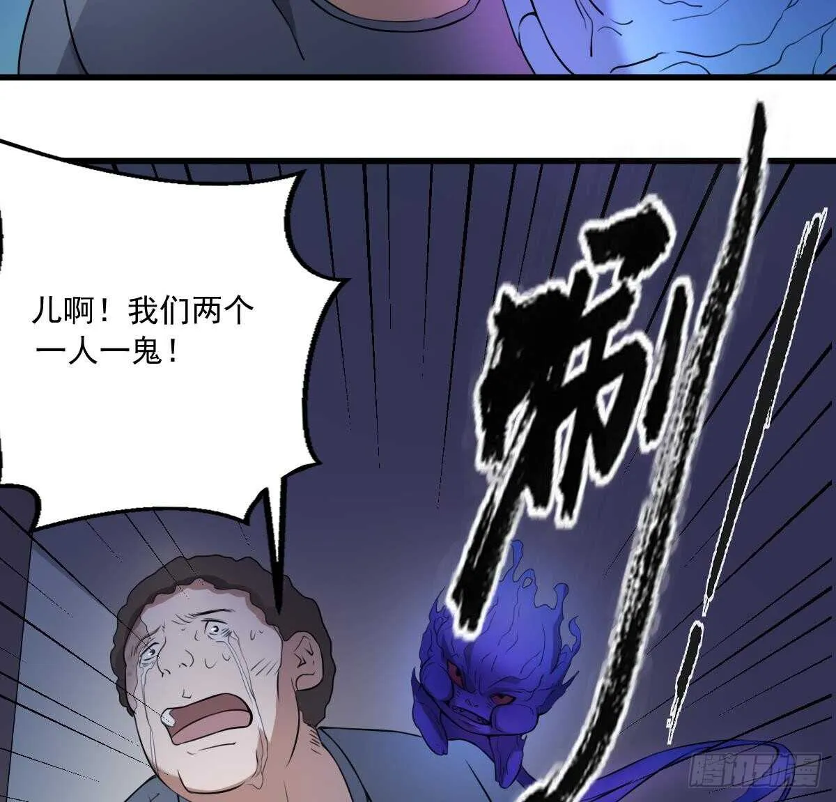 第48话 鬼婴求救 第42页