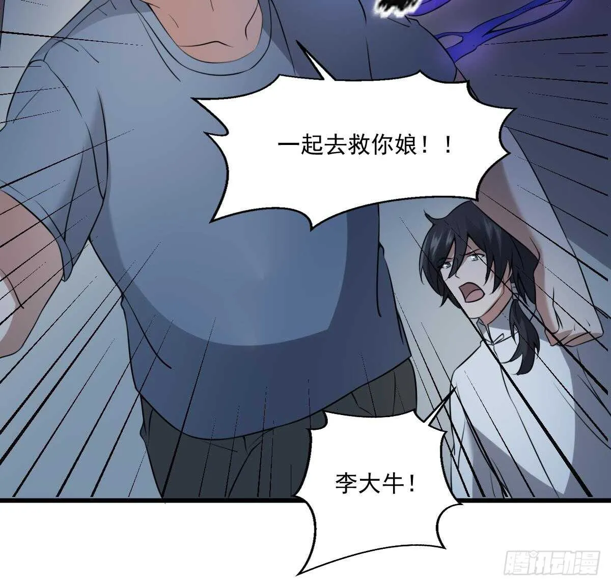 第48话 鬼婴求救 第43页