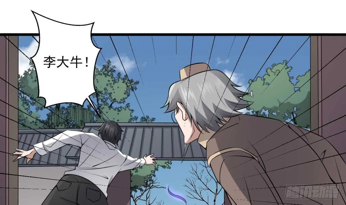 第49话 吊颈之约开始的地方 第2页