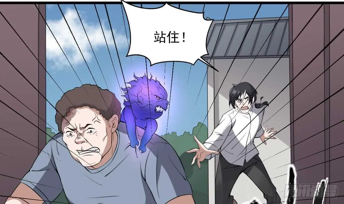 第49话 吊颈之约开始的地方 第4页