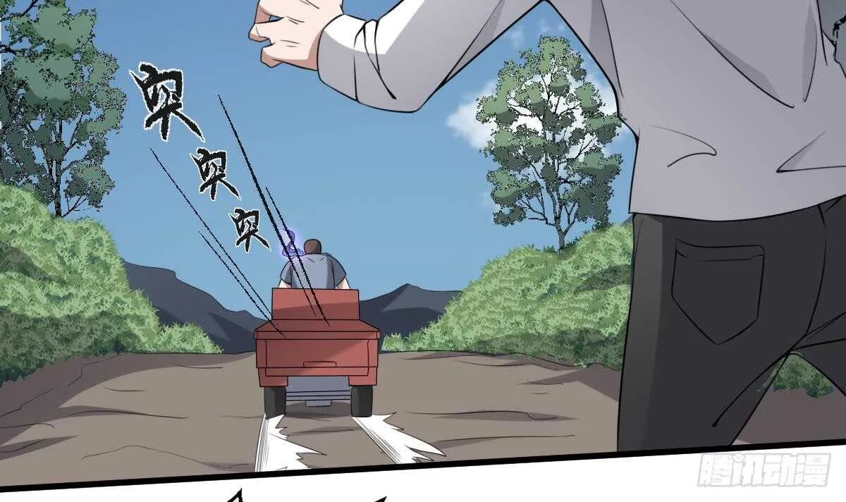 第49话 吊颈之约开始的地方 第7页