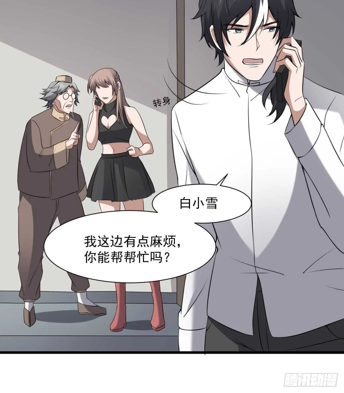 第49话 吊颈之约开始的地方 第10页