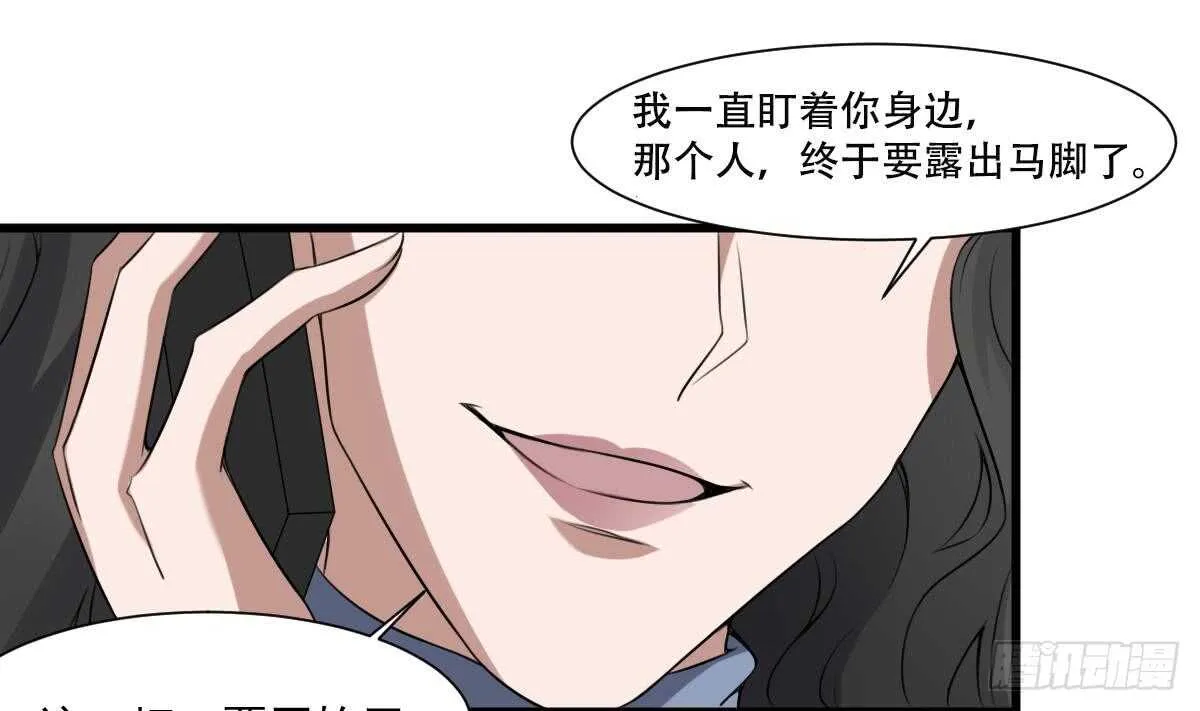 第49话 吊颈之约开始的地方 第11页