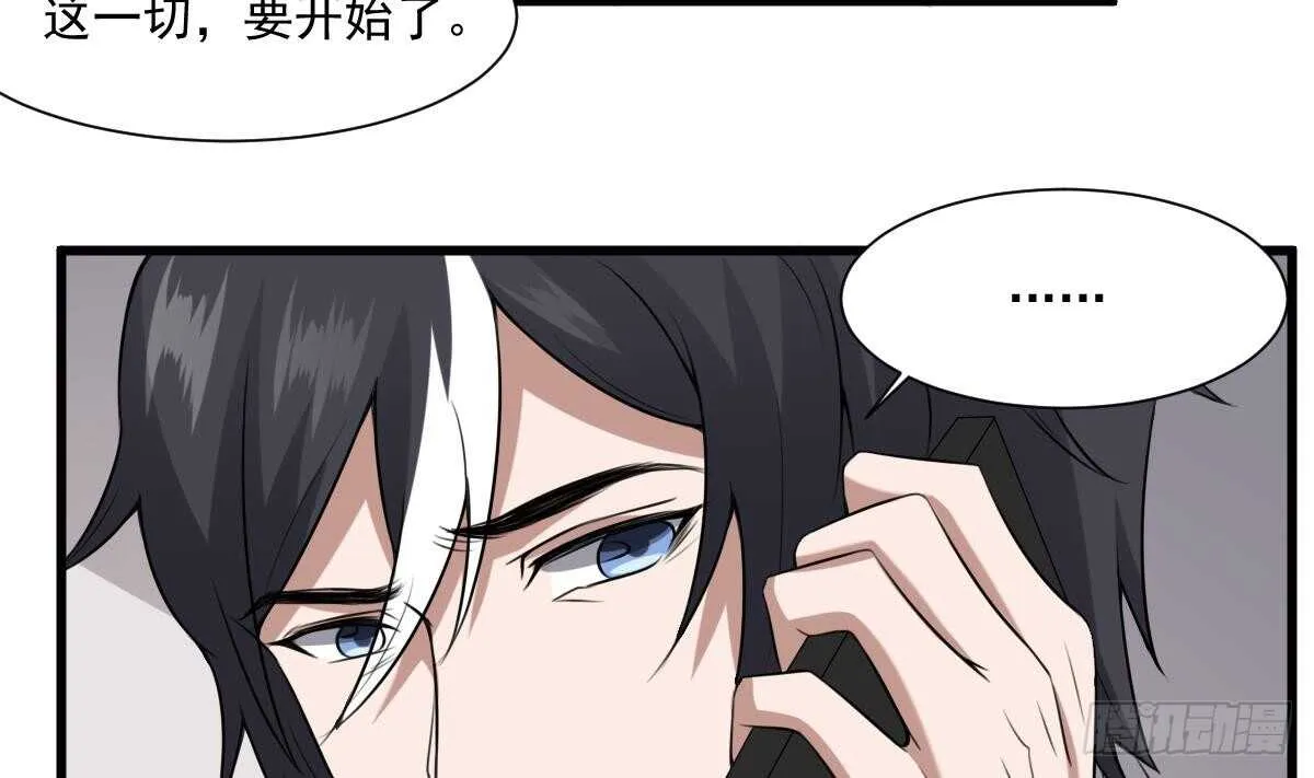 第49话 吊颈之约开始的地方 第12页